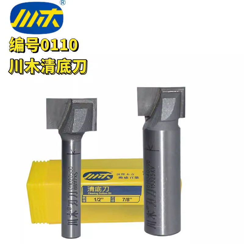 川木清底刀电木铣修边机雕刻机锣铣刀木工铣刀公制具开槽异开