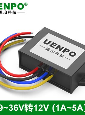 隔离12V转d12V直流电源转换器24V转12V降压模块9-36V转12V稳压器