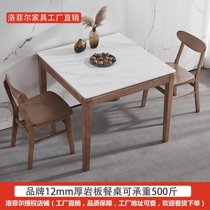 岩板餐桌轻奢现代简约家用小户型正方形餐厅饭桌大理q石餐桌椅组