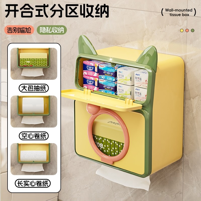 多巴胺卫生间洗脸巾n收纳盒壁挂式厕所纸巾盒抽纸置物架创意卷纸