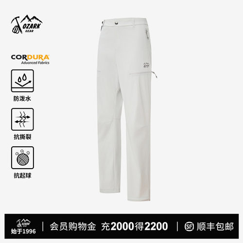 奥索卡女CORDURA徒步裤