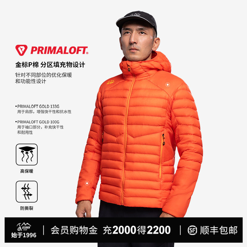 奥索卡飞羽7防泼水轻量羽绒服图片