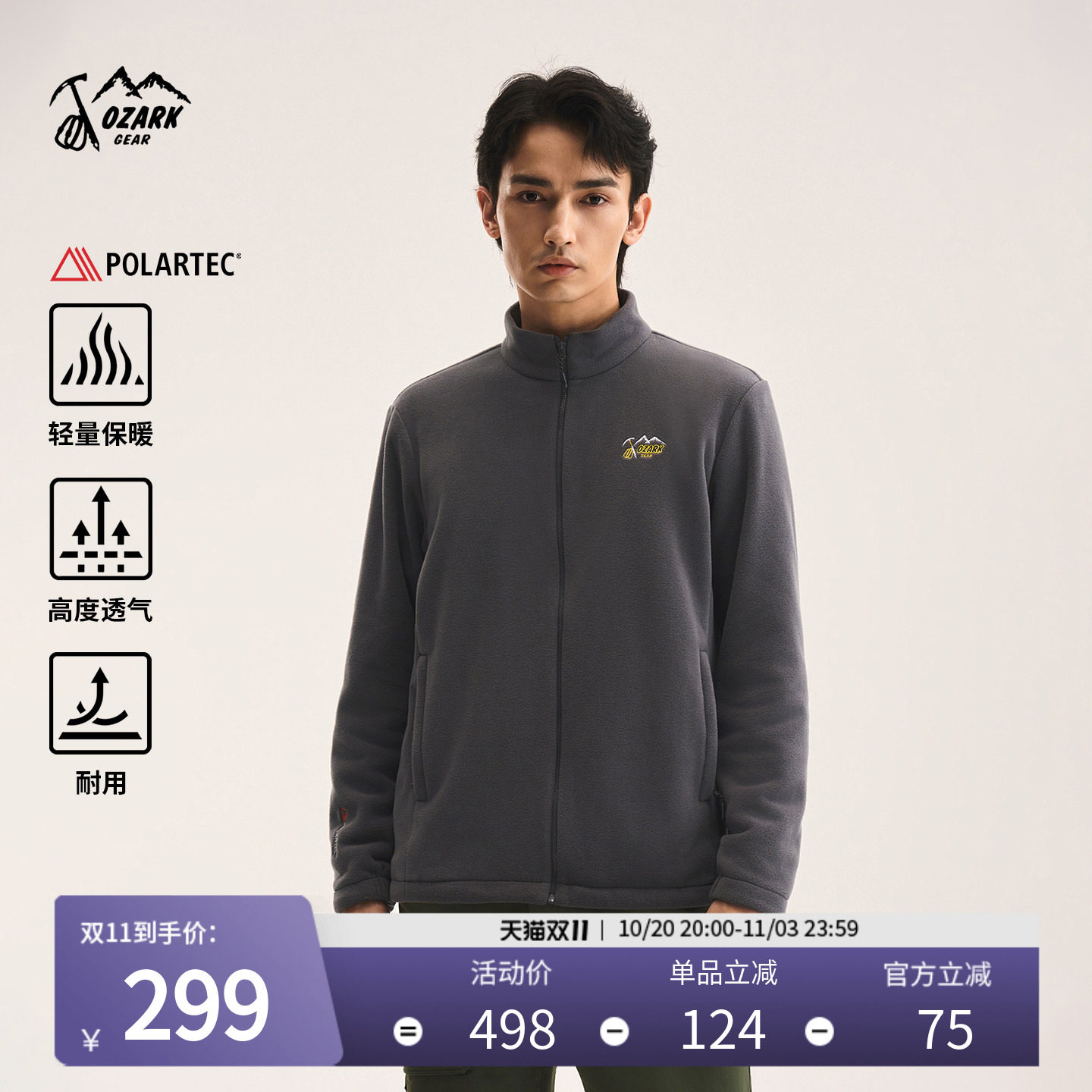 奥索卡男POLARTEC抓绒开衫