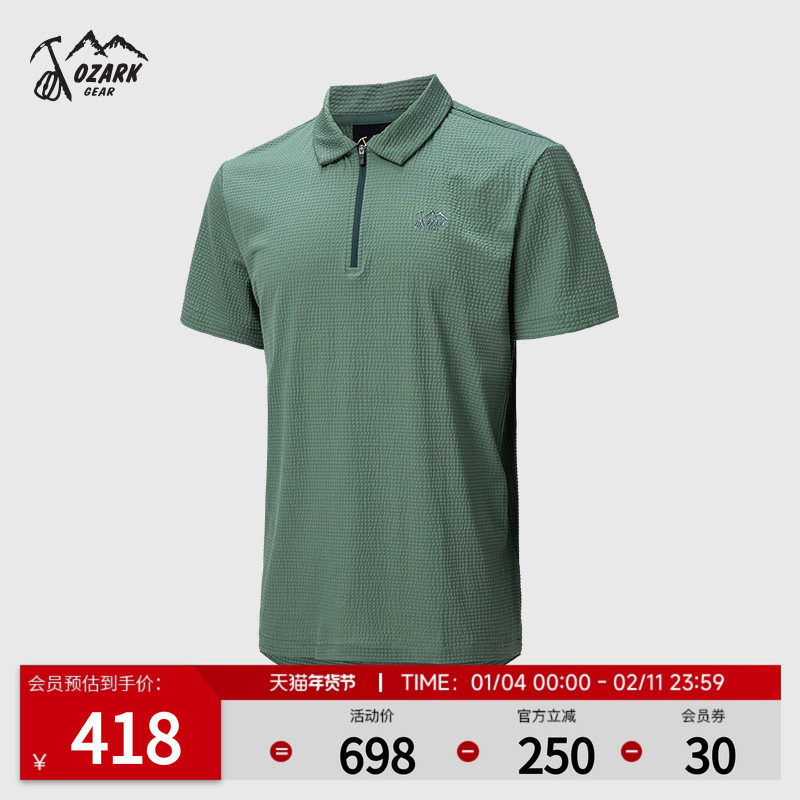 Ozark奥索卡T恤吸湿排汗透气舒适户外翻领时尚百搭短袖polo衫男款,户外/登山/野营/旅行用品,速干T恤,淘宝优惠券,粉丝福利购,淘宝优惠卷