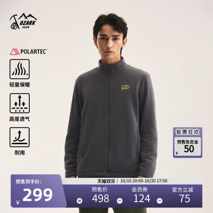Ozark奥索卡26秋冬新品polartec200抓绒衣轻量透气防寒保暖外套男
