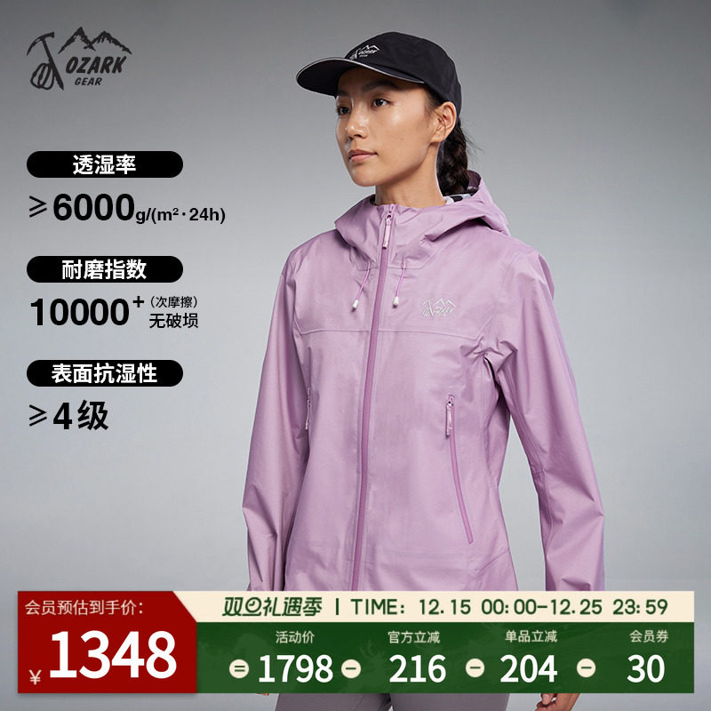 奥索卡峰翼LP防风防水冲锋衣