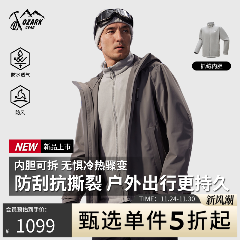 户外冲锋衣防风防水透气舒适