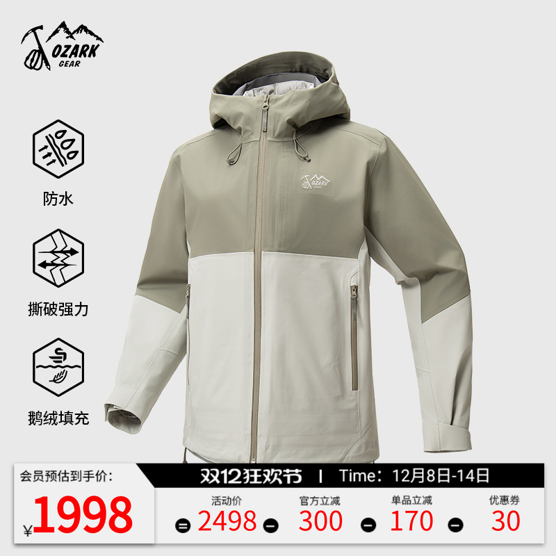 户外女款三合一连帽冲锋衣