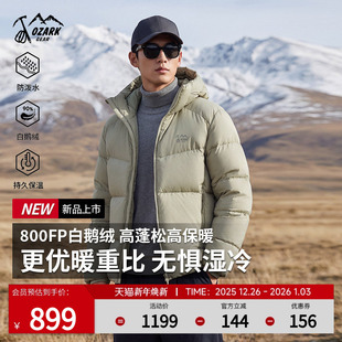 Ozark奥索卡25秋冬新品 透气舒适鹅绒保暖羽绒服 户外羽绒服男款