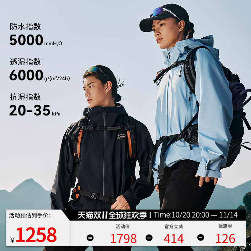OZARK奥索卡登山冲锋衣防水透湿