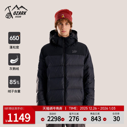OZARK/奥索卡厚中长羽绒服