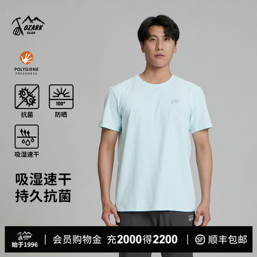 奥索卡UPF100+速干T恤男款