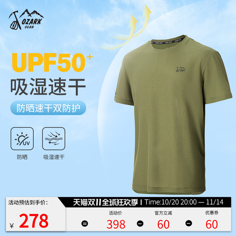 奥索卡2025春夏新品男户外短t