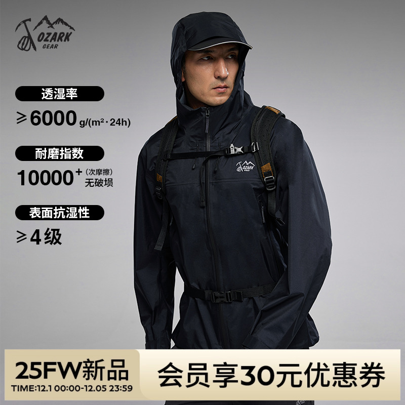 奥索卡25秋冬新品峰翼LP冲锋衣