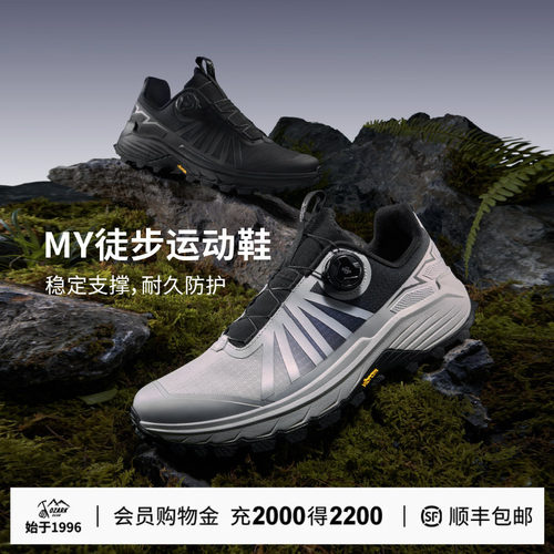户外运动防滑徒步鞋防滑弹力透气
