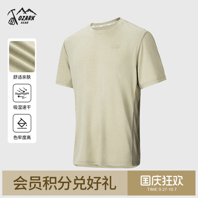 奥索卡2025春夏新品户外休闲T恤