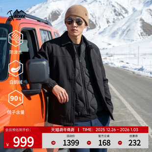 Ozark奥索卡25秋冬新品 三合一冲锋衣鹅绒内胆防泼透气商务夹克男