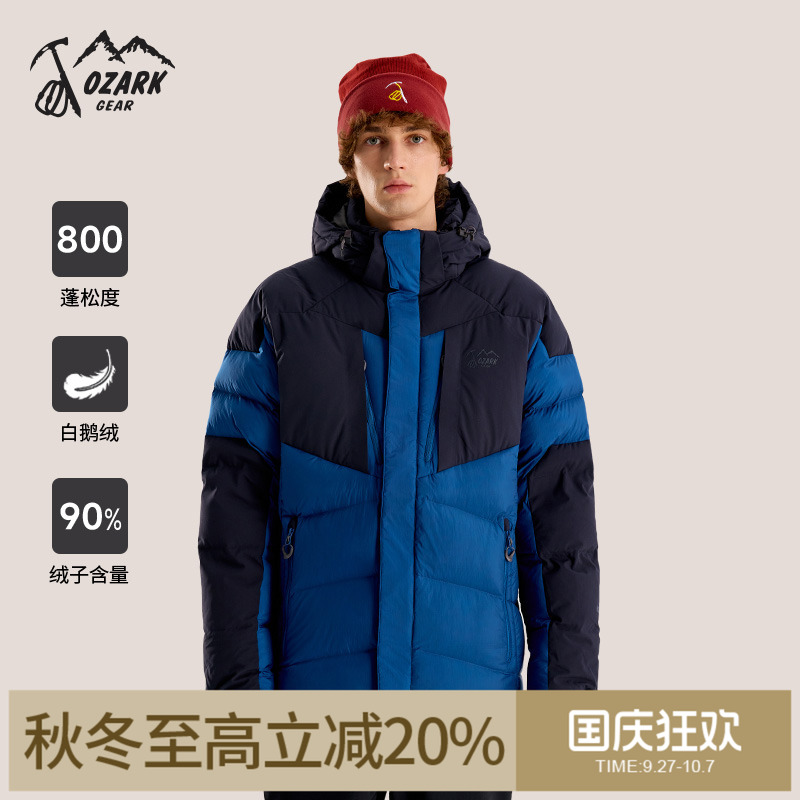 OZARK运动户外羽绒服连帽款