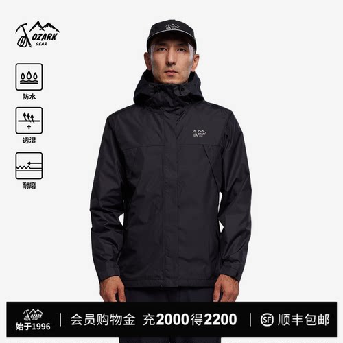 户外运动防风防水耐磨冲锋衣