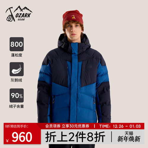 新款防风保暖徒步户外套羽绒服