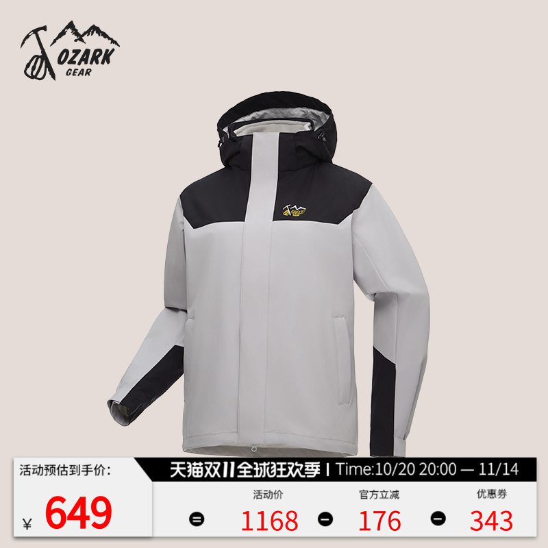 奥索卡冲锋衣三合一抓绒风衣