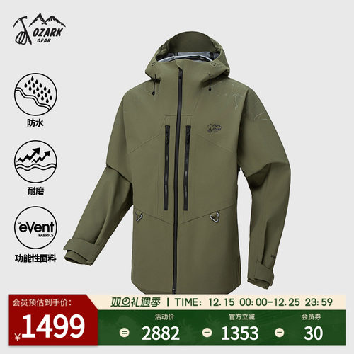 户外运动休闲登山冲锋衣男