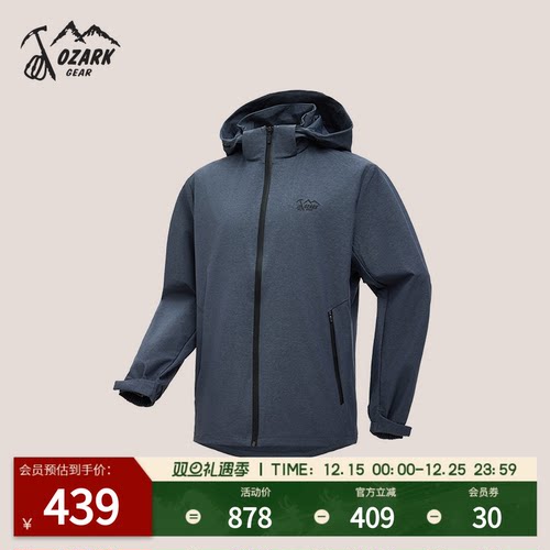 奥索卡户外男式防泼水外套