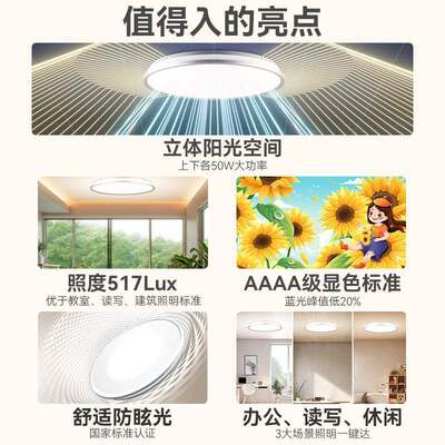 光孩视宝书超护眼吸顶全谱灯房灯主卧具屋室全亮缝简约现代AH37-T