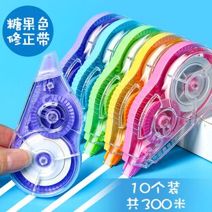 可爱卡通修正带学生用大容量彩色便携学习办公文具用品学习文具