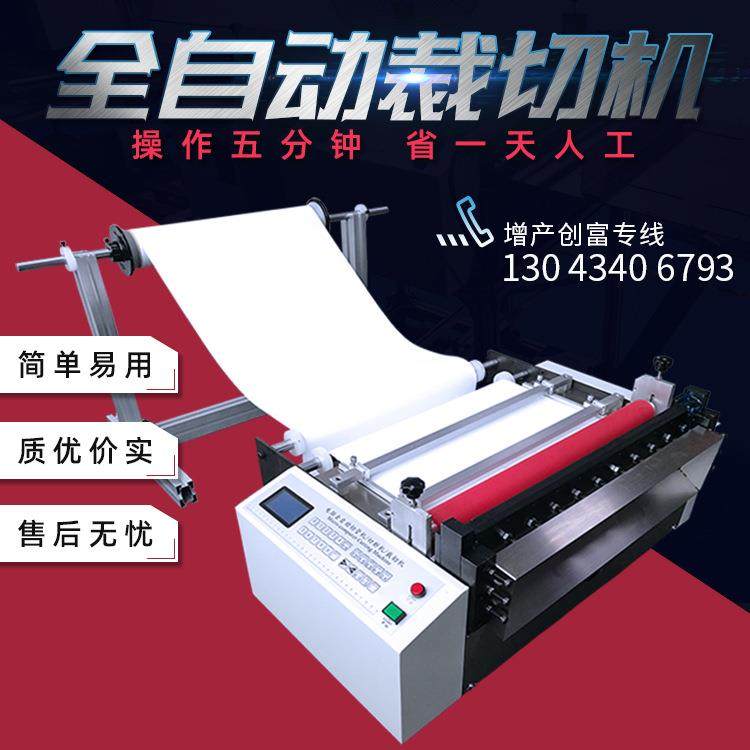 热缩膜电动裁剪机 pet隔离膜精准定位切断机雨布防水布电动裁切机,机械设备,电子产品制造设备,淘宝优惠券,粉丝福利购,淘宝优惠卷