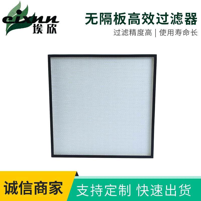 FFU高效空气过滤器 无尘车间过滤器HEPA无隔板耐高温镀锌框过滤器,机械设备,过滤设备,淘宝优惠券,粉丝福利购,淘宝优惠卷