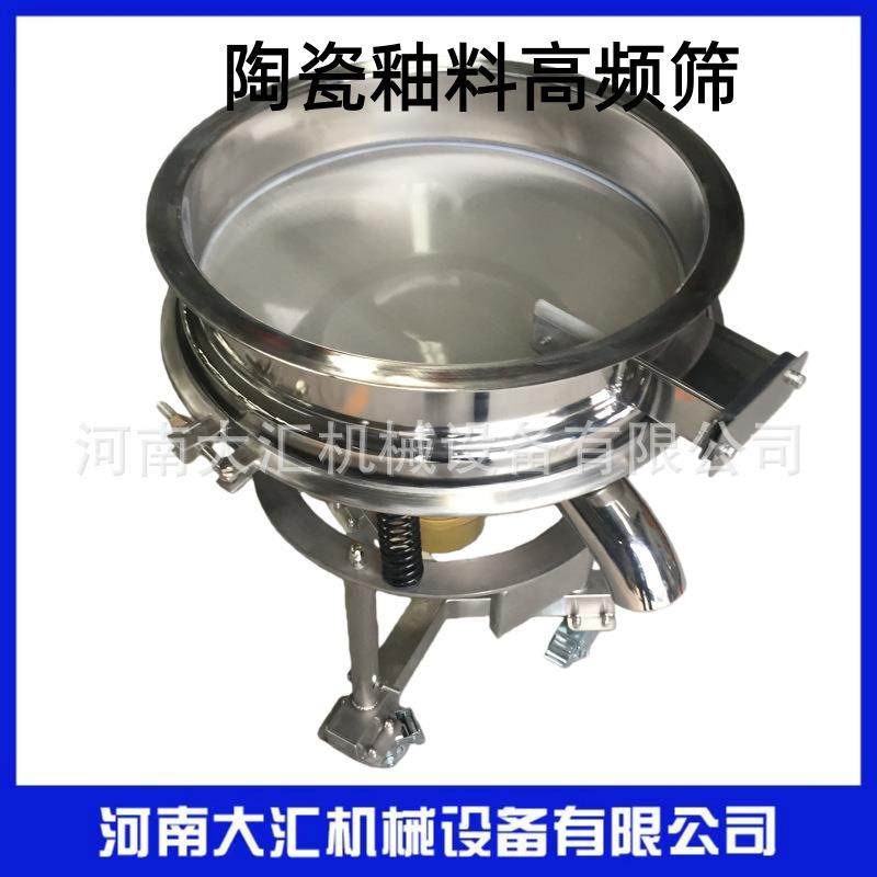 陶瓷釉料高频振动筛GPS不锈钢圆形颜料果汁筛选机豆浆分离机,五金/工具,机床,淘宝优惠券,粉丝福利购,淘宝优惠卷