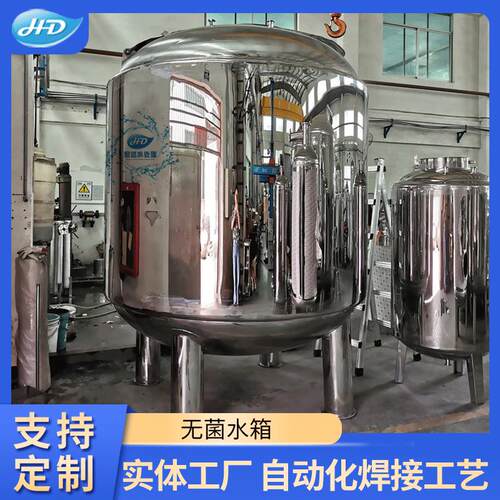 源头工厂宏达不锈钢承压保温水箱 承压水箱 不锈钢压力储定制