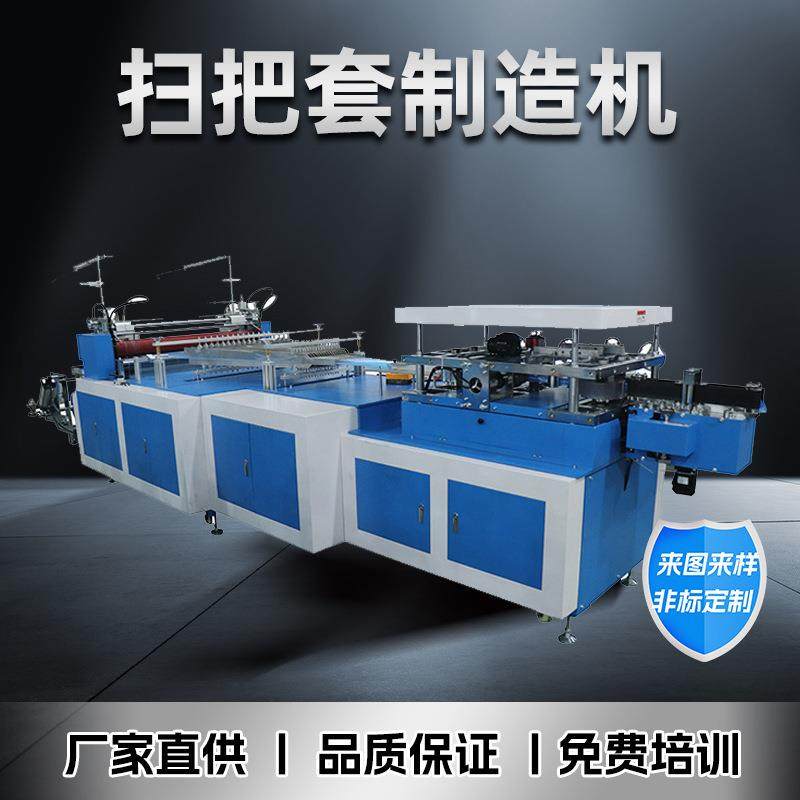 全自动高效一次性无纺布扫把除尘套制造机吸附毛发灰尘随意拉伸,纺织面料/辅料/配套,其他纺织机械,淘宝优惠券,粉丝福利购,淘宝优惠卷