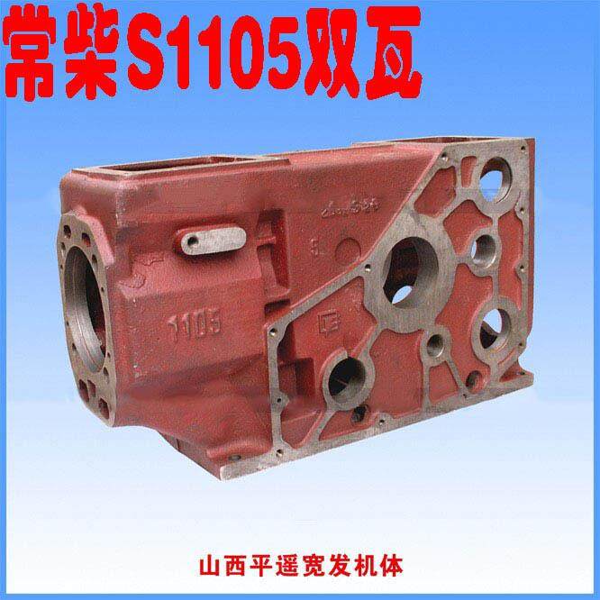 农机配件 山西平遥 常柴S1105双瓦 宽发机体缸体,农机/农具/农膜,农机配件,淘宝优惠券,粉丝福利购,淘宝优惠卷