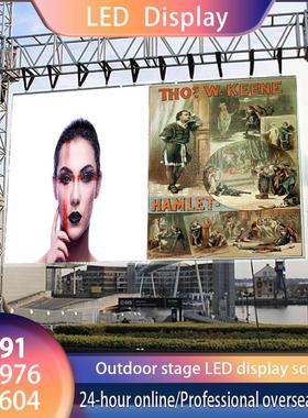 室内直播演出LED DisplayP2.604P2.97P3.91户外舞台led显示屏屏幕