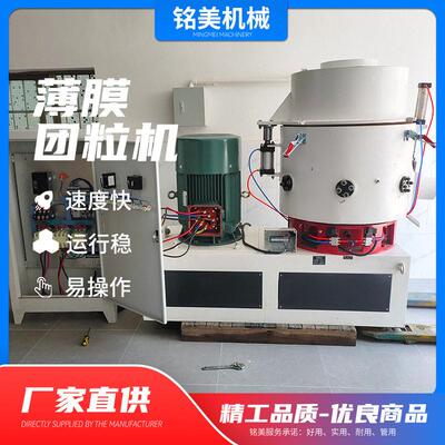100L速废丝粉碎造粒机低噪音废旧碎料回收团料机塑料薄膜团粒机