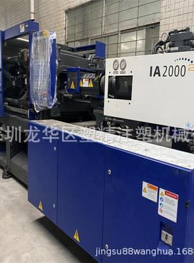 双色注塑机 海天200吨注塑机 原装伺服IA2000II/b-j 99成新二手价