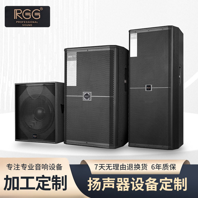 JBL同款音响设备定制双15/18寸超低音箱全频专业单12寸舞台大音响