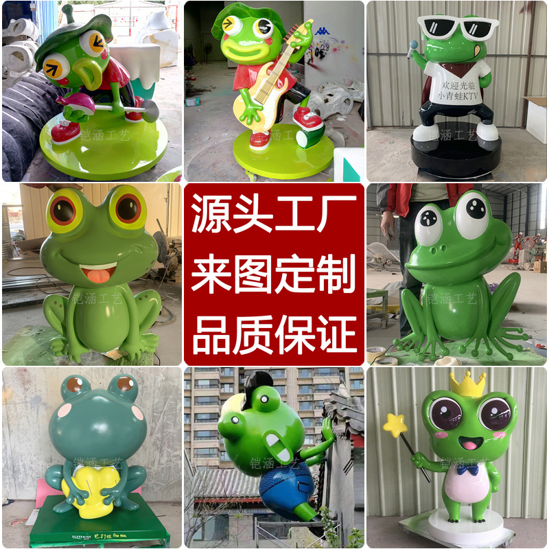 大型卡通动物青蛙模型玻璃钢雕塑落地摆件网红店屋顶坐立玩偶定制