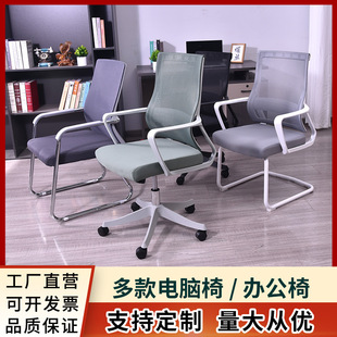会议办公椅子久做不累 网布职员弓形椅家用可升降旋转培训椅