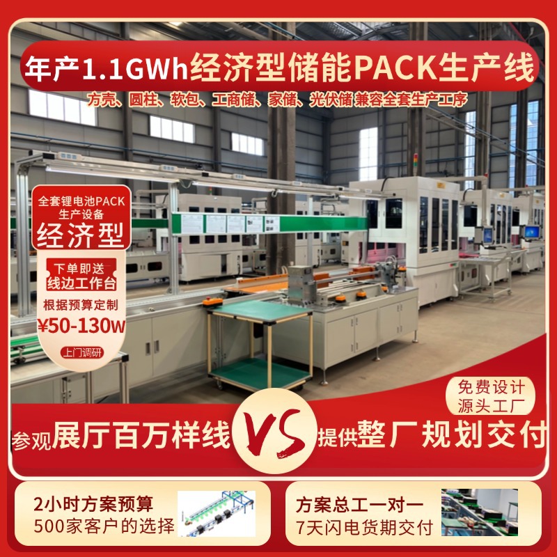山东供应房车锂电池派克组装线球车电源组装线电芯模组焊接激光机