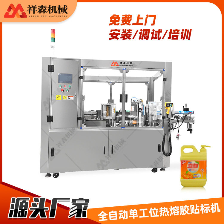 源头厂家全自动单工位热熔胶贴标机洗洁精塑料瓶贴标机加工,机械设备,电子产品制造设备,淘宝优惠券,粉丝福利购,淘宝优惠卷