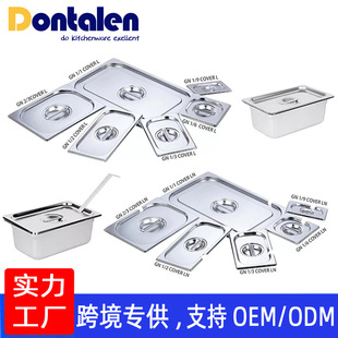 DONTALEN不锈钢分数盆盖子长方形盖子份数方形盘盖带开口食物盆盖