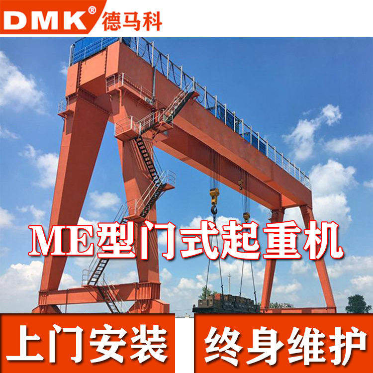 厂家直销ME型双梁门式起重机 双小车双主梁门式起重机 双梁龙门吊,机械设备,压缩机,淘宝优惠券,粉丝福利购,淘宝优惠卷