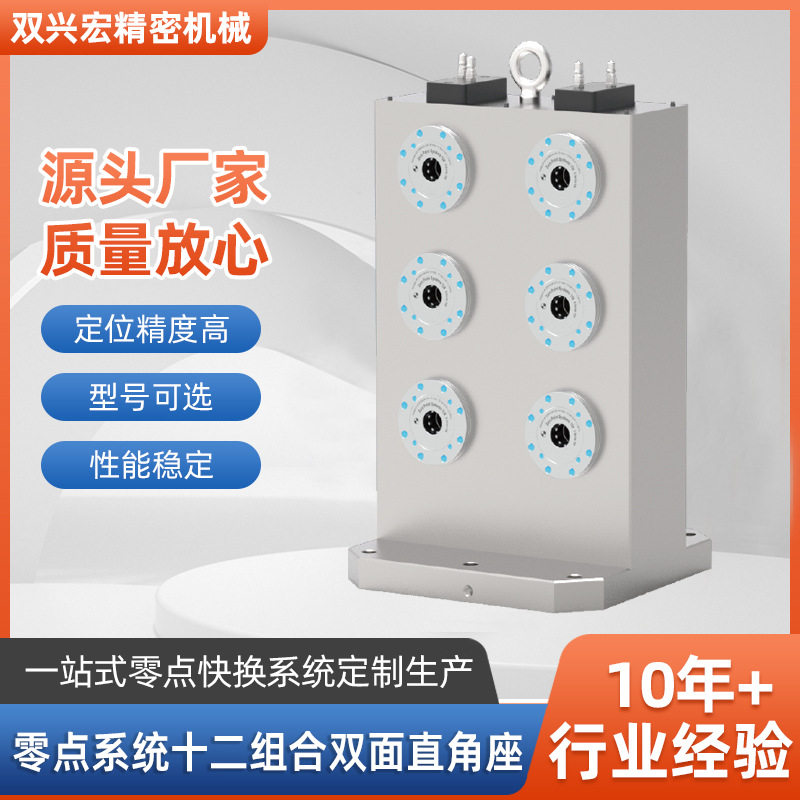 点系统十二组合双面直角座零点快换夹持工装夹具智能快换,电子/电工,配电控制柜/控制箱,淘宝优惠券,粉丝福利购,淘宝优惠卷