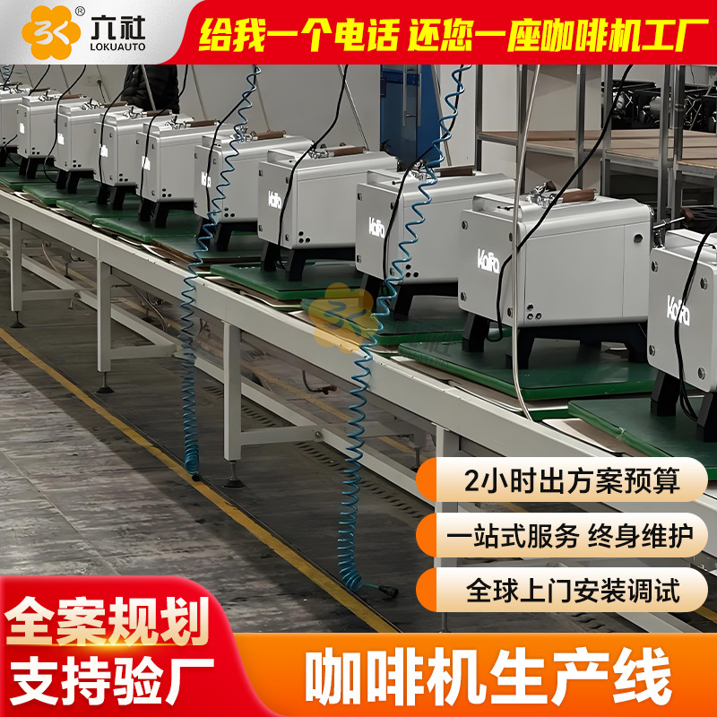 厂区免费规划倍速链生产线 水平循环组装线 咖啡机倍速链流水线