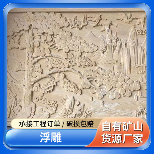 户外景区园林大理石异型浮雕立体壁画雕刻新中式别墅庭院影壁墙
