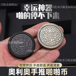 新品金属奥里奥图案指尖陀螺减压解压啪啪牌啪啪币解压减压玩具