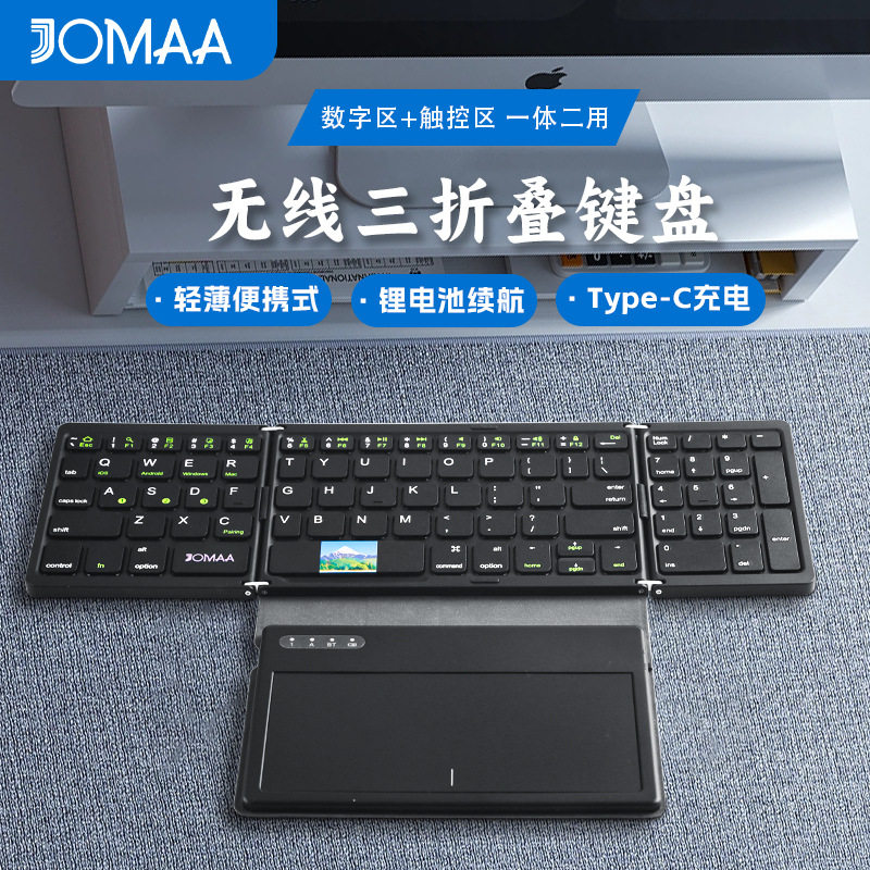 B055蓝牙键盘三折叠带大触摸板键